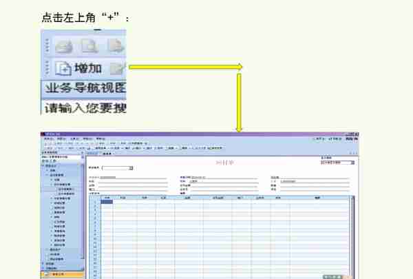 一份超实用的用友详细操作流程，让财务总监都“两眼放光”！速学