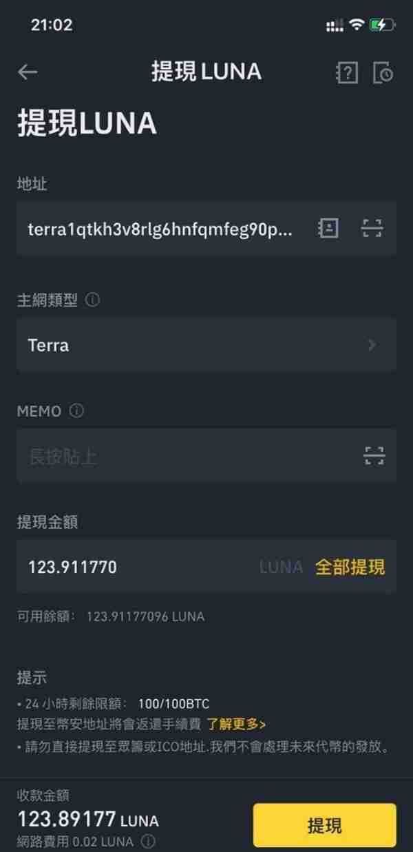 手把手教你安装Terra钱包并进行生态交互