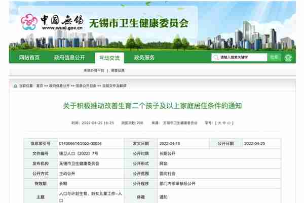 最低5.1%！徐州房贷利率再次全面下调