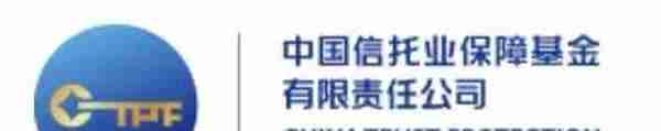 「信托 VS 银行」7、哪个更安全，是选择信托理财还是银行理财？