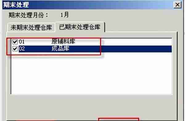 用友T3标准版存货核算模块详细操作流程