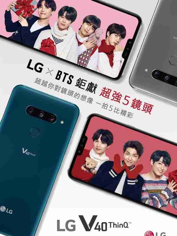 LG V40 ThinQ即将在台湾发售：骁龙845加持 5500元