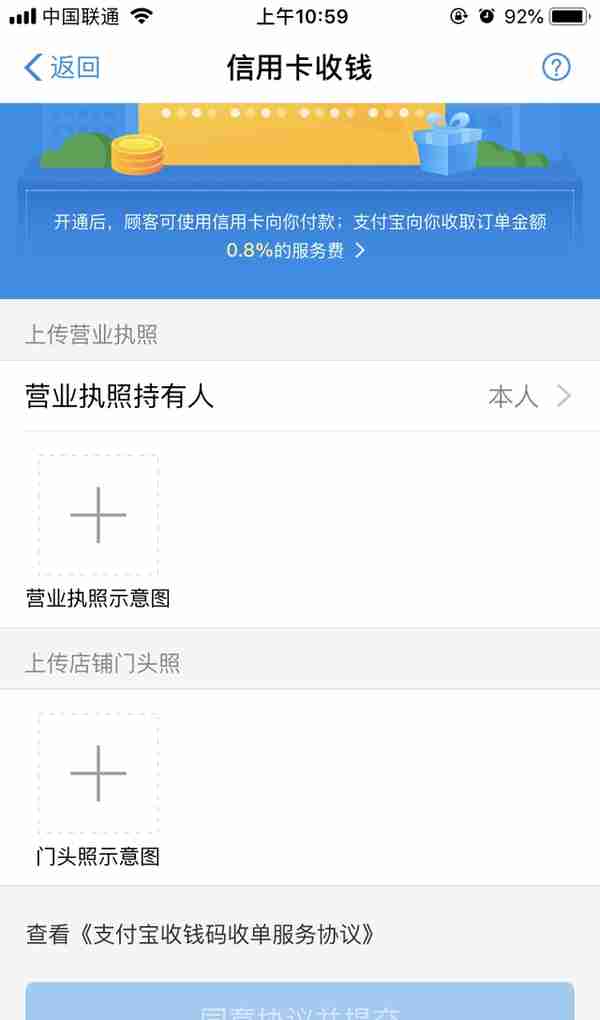 支付宝信用卡收款怎么开通？支付宝开通信用卡收钱教程