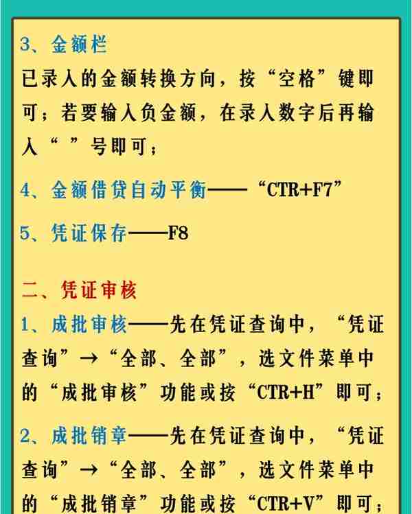 这么实用的金蝶操作流程，还是第一次见！不会的会计赶紧码住备用