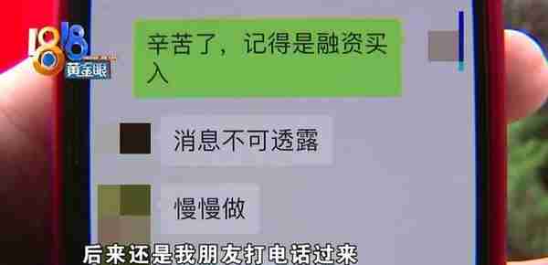 找人帮忙炒股 亏了将近60万 这件事还是要谨慎