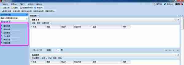 用友U810.1操作图解--基础设置