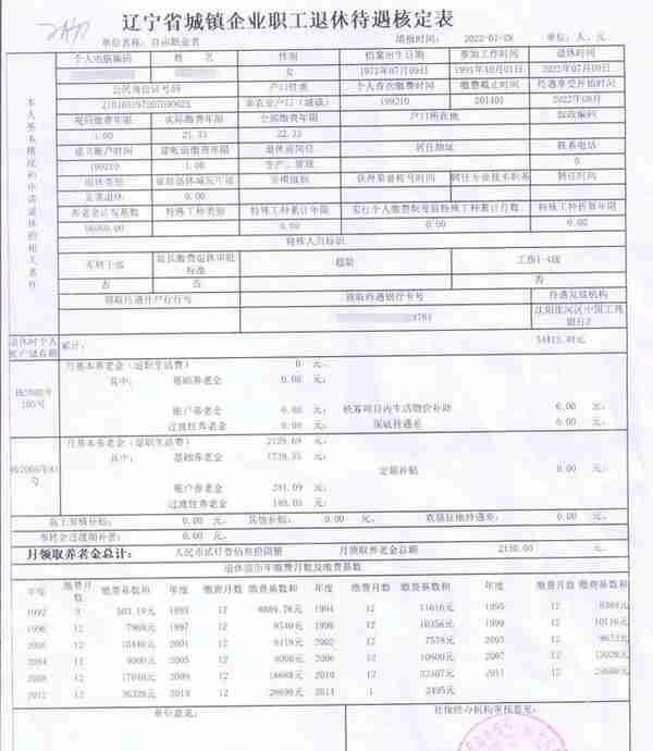 再谈为什么要上深圳社保？