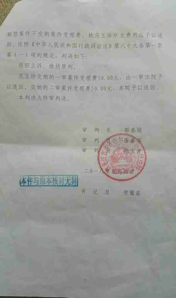 儿子遭枪杀母亲追凶14年 凶手竟用假户口迁出原籍“洗白”