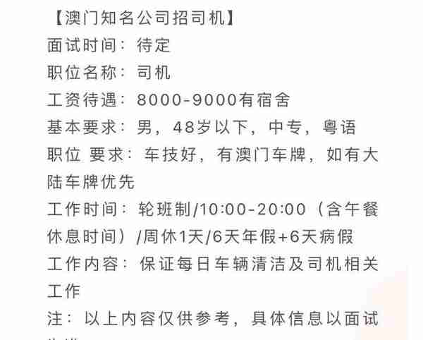 内地赴澳门工作真的高薪吗？