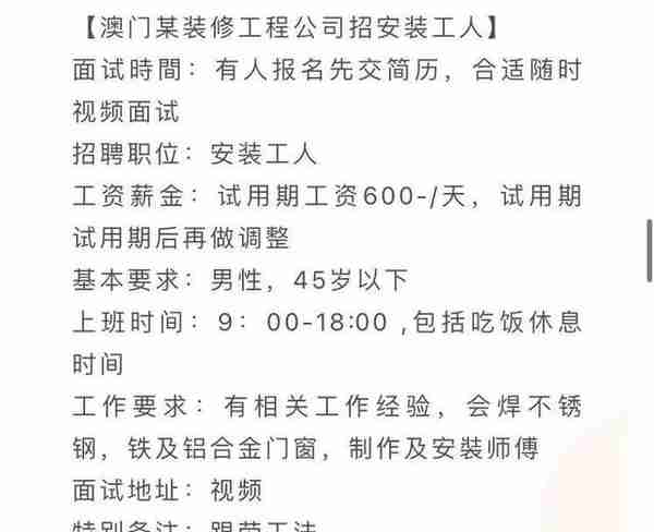 内地赴澳门工作真的高薪吗？