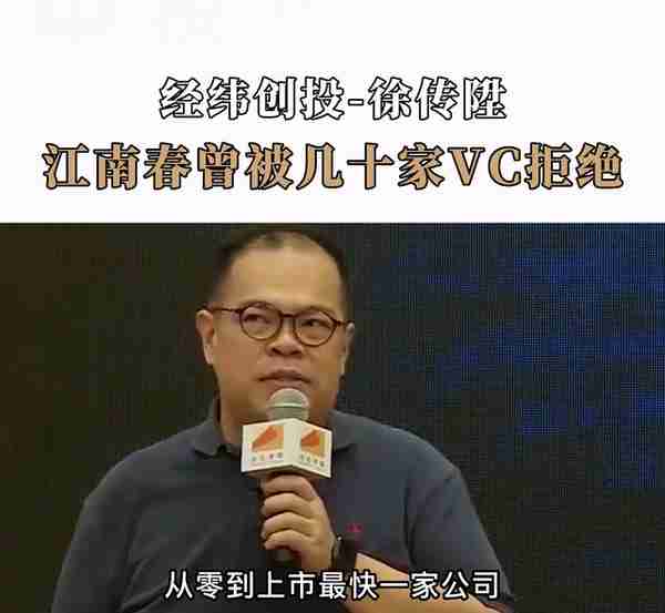 分众江南春，当初被几十家VC拒绝，后逆势19个月完成上...