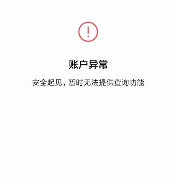 2个小方法：招行APP查征信！&查询及解绑实名认证微信的方法！