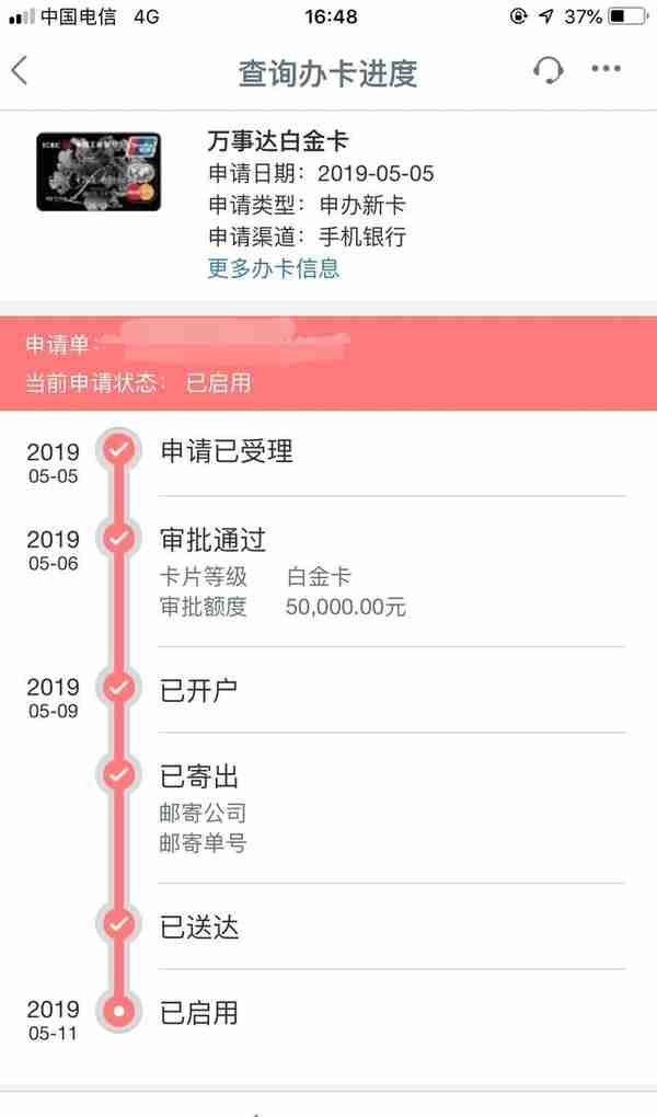 教你如何办一张5万以上额度的信用卡