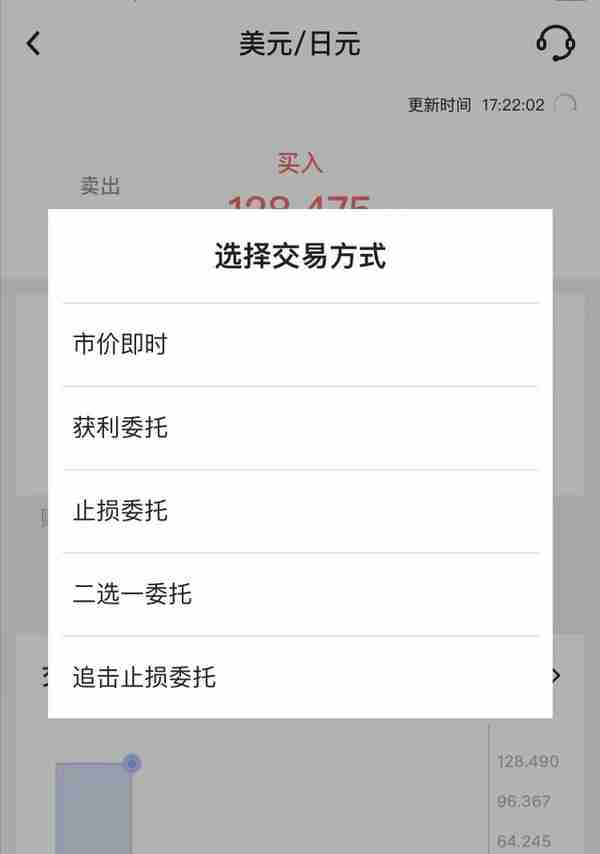 理财小技巧：如何用手机银行巧妙购汇？