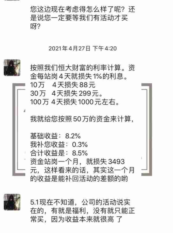 恒大金服出借人债权将被收购？深圳金管局澄清称文件系伪造