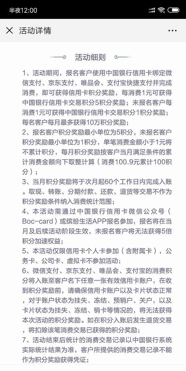 值无不言63期：黄昏玩卡 2019年初，信用卡申请大攻略