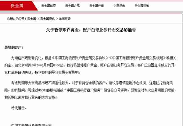 金价暴跌，“买金热”再现！银行收紧个人贵金属业务，现在买黄金合适吗？