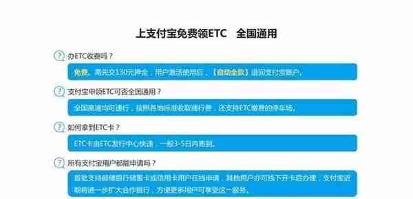 关于ETC的这四件事 你必须要了解