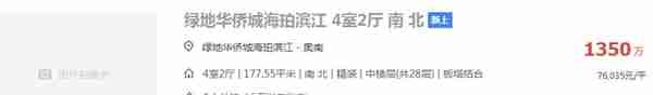 河西7万、雨核6万、江核5万！南京一批二手房报价惊人