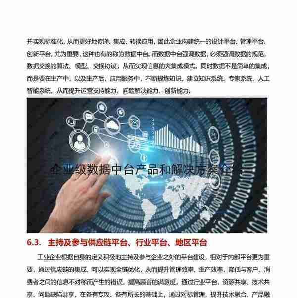 2022工业元宇宙白皮书：技术体系、工业产品、工业制造、人机结合