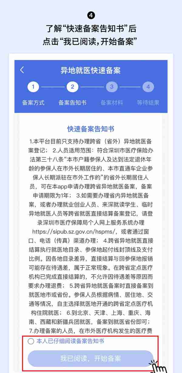 医保又出新规！异地就医可直接报销，全国统一