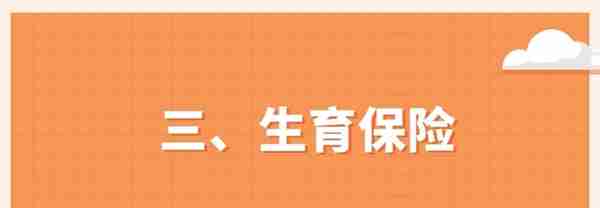 五险一金到底是什么？一次说清楚，强烈建议收藏