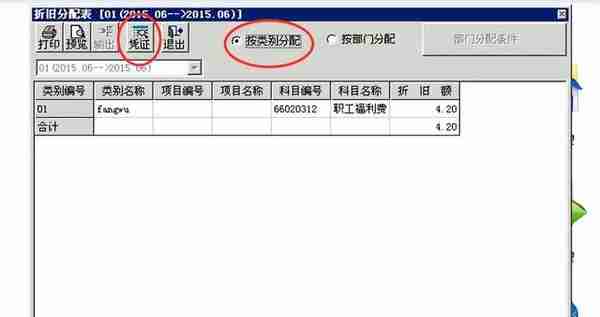 用友T6软件固定资产模块超详细操作流程