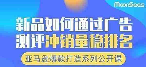 亚马逊卖家为什么总会莫名其妙被扣费？这些雷区要避开