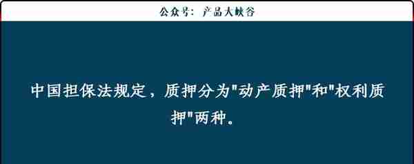 干货！产品经理必懂的金融基础概念（十一）