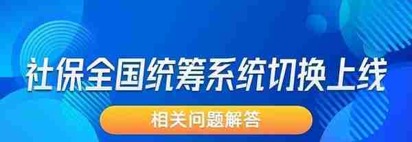 13个省份的养老保险加入全国社保系统，会有什么影响？