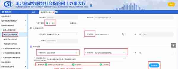 【企业社保】最全！新系统升级后企业社保问题看这篇就够了！