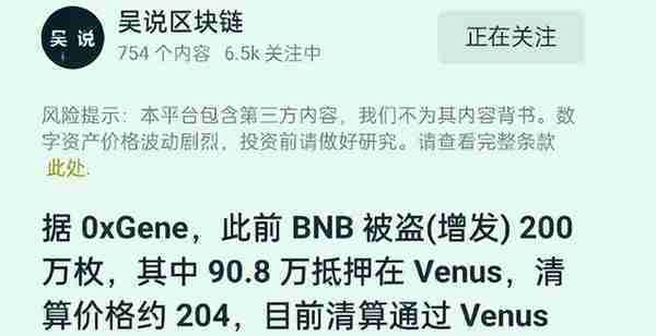 全面暴跌，BNB被盗，全球第一大虚拟币交易所将暴雷？