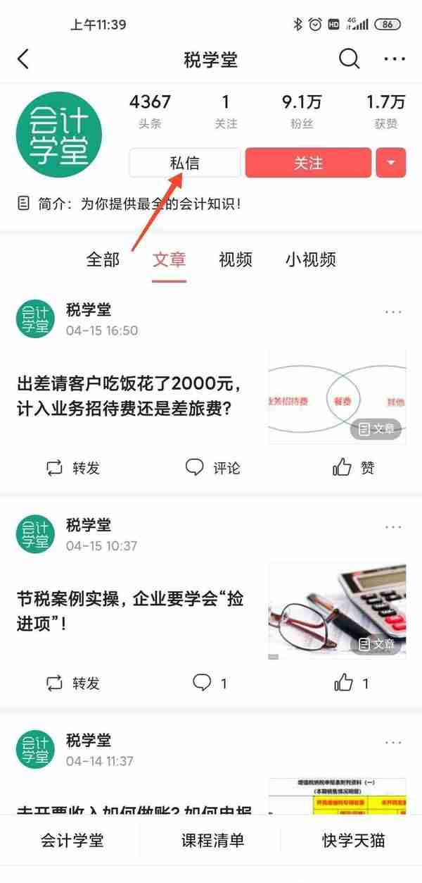 金蝶软件快捷键汇总，会计必备