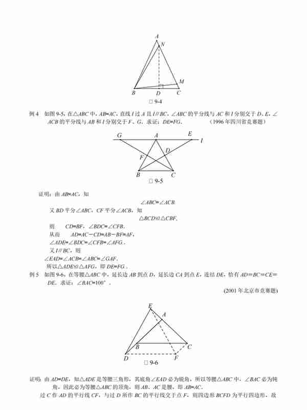 等腰三角形知识点和题型分解，资料不多需要的可以收藏使用~