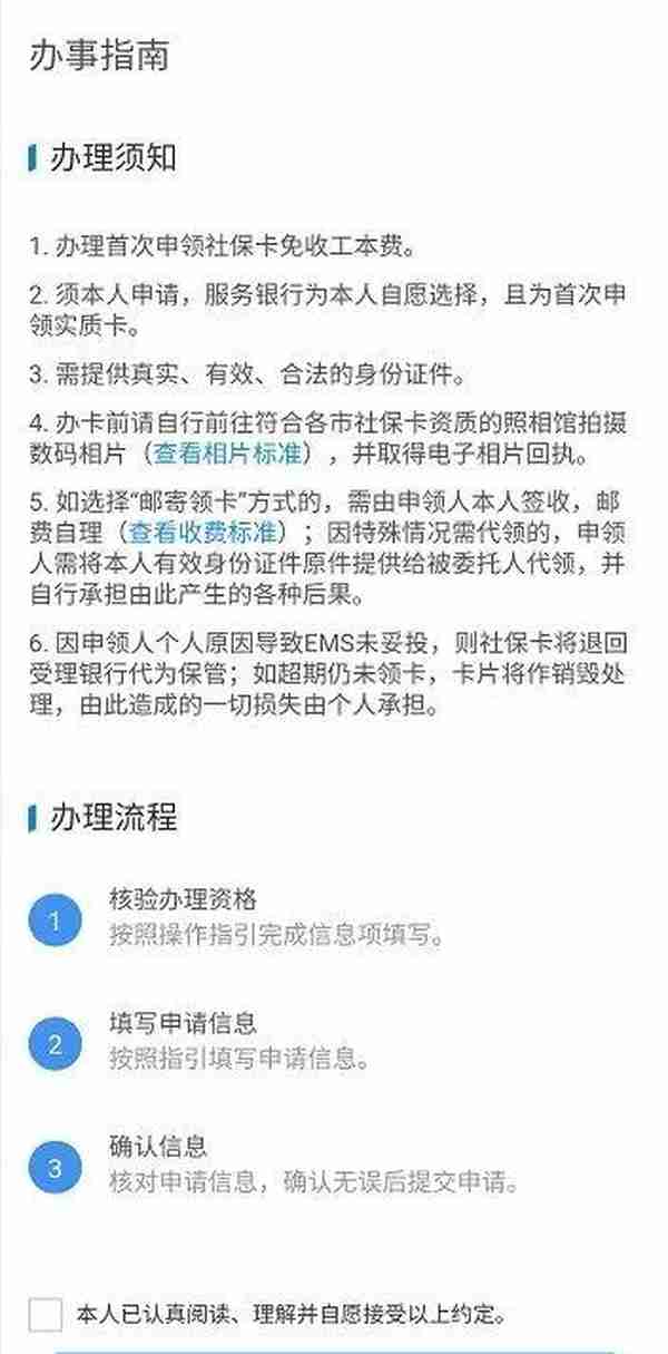 广东人，线上可申领社保卡了，还能邮寄到家