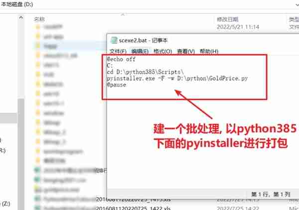 手把手地教你用Python自动爬取上海黄金交易所的早午盘金价与银价