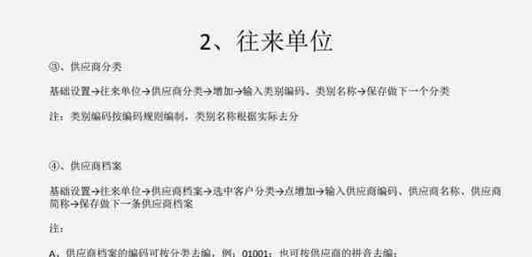 财务人离不了：用友财务软件详细操作流程，从建账到结账，太实用