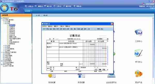 会计小白别错过！超详细用友软件操作教程在这里，帮你快速上手