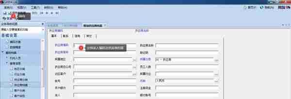 用友U810.1操作图解--基础设置