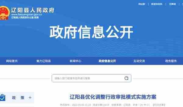 又一地！行政审批职权、编制、人员划回市场监管局