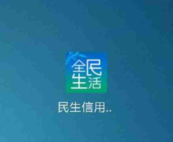 正常金融服务，解读民生银行信用卡