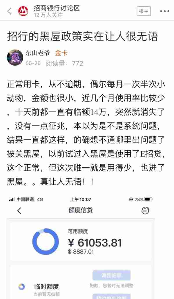 招商银行“开闸放水”！你从黑屋出来了吗？