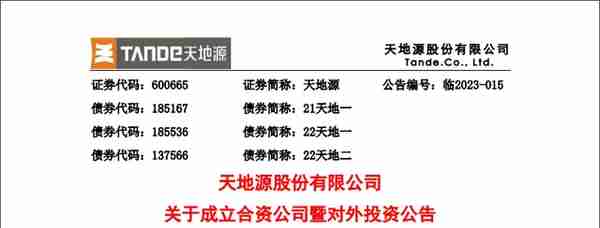 西安天地源永安华府：将由天地源与百瑞信托合作开发