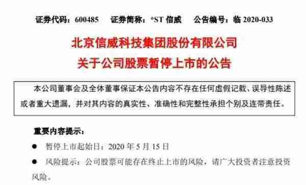 12万股民无眠！暴跌98%、巨亏184亿 这家曾经的上证50 突然被暂停上市了