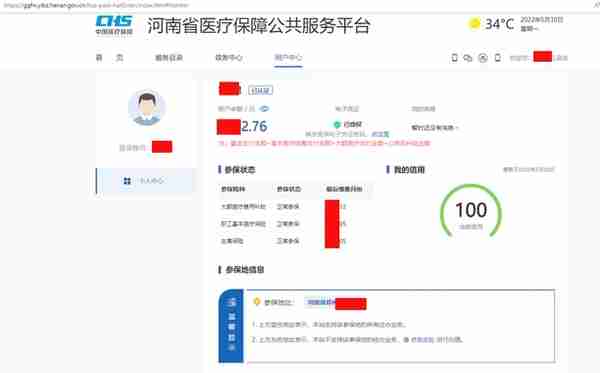 支付宝里查询个人社保、医保账户余额查不了，可以在电脑上查了