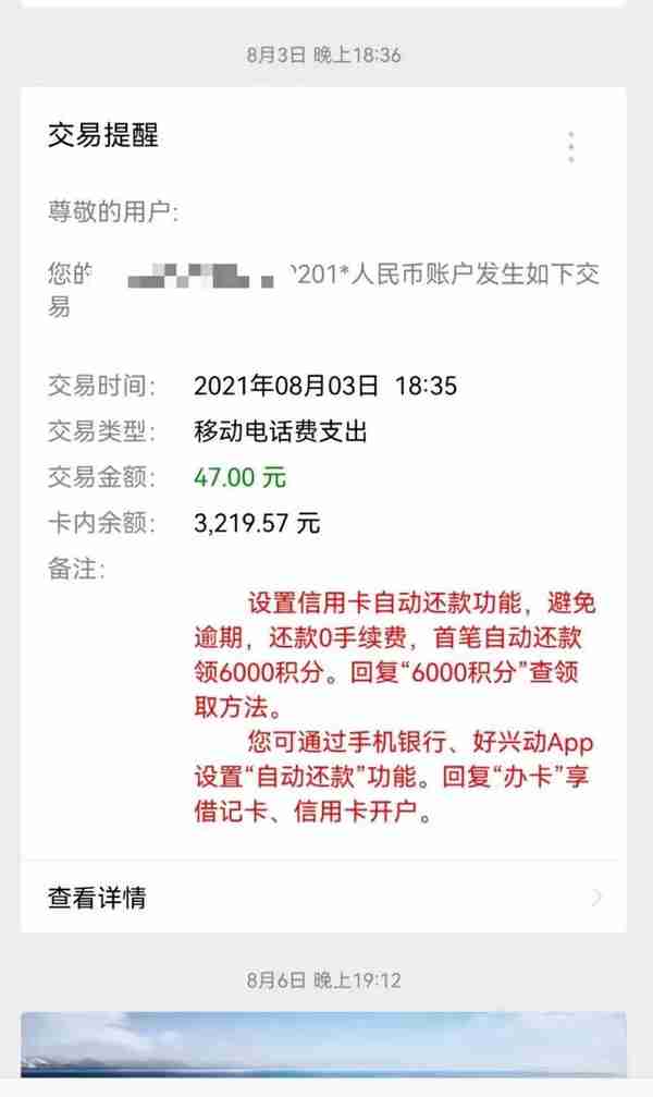 银行卡没有短信通知，竟然还有这么多免费知道银行账户变动的方法