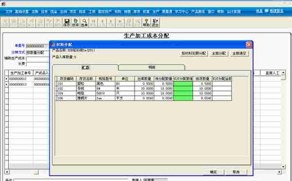 用友T3标准版生产管理模块详细操作流程