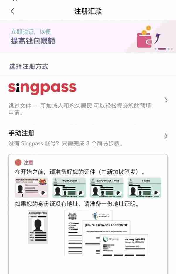 在新加坡，这样快捷又安全的汇款方式，居然很多人还不知道