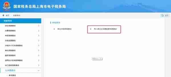 社保费每月10日至15日扣款！如何查询缴费额？看这里→