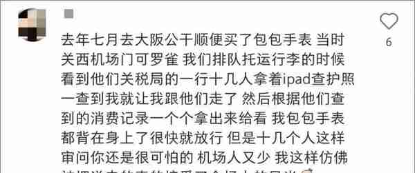 苹果手机税费追缴高达140亿！日本政府实施新的消费税免税制度